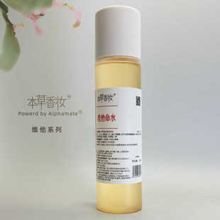 亮颜柔肤水阿魏酸壬二酸升级版维他水150ml