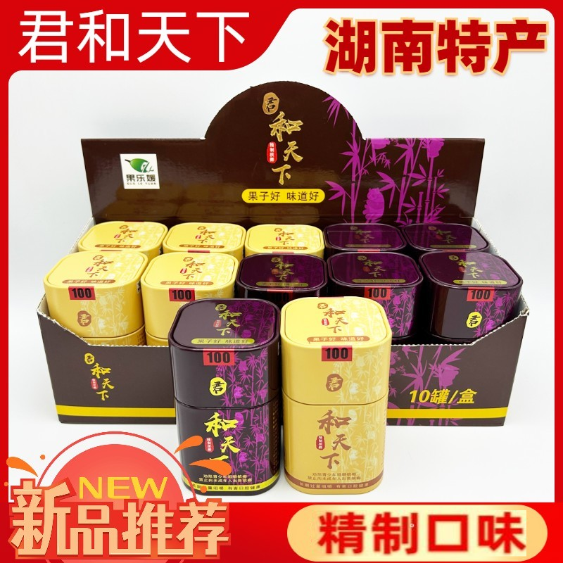 湖南特产和成口味铁罐盒装精选海南青果宾榔君和天下精制口味摈榔
