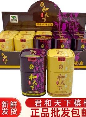 湖南特产和成口味铁罐盒装精选海南青果宾榔君和天下精制口味摈榔