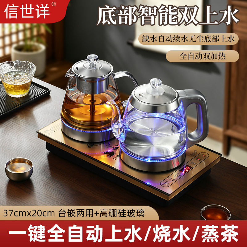 全自动双底部上水电热烧水壶泡茶专用茶台一体机茶桌嵌入式电磁炉