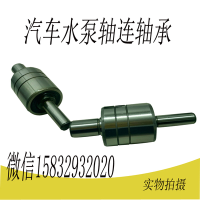 汽车长轴连轴水泵轴承 WK6604 WB1938154 885807C WK2604 FPS136