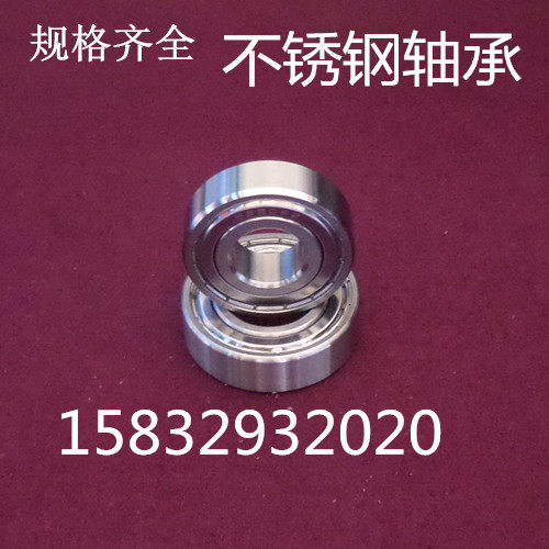 不锈钢轴承S6000Z S6001Z S6002Z S6003Z S6004Z S6005Z S6006Z