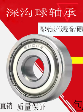 轴承603 604 605 606 607 608 609 623 624 625 626 627 628ZZ 2Z