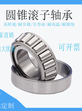 美国铁姆肯TIMKEN工程地铁盾构机滚刀进口轴承HH224346HH224310