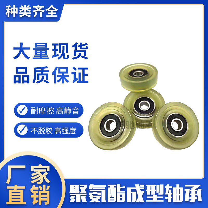 定做聚氨酯尼龙塑料滑道滚轮轴承