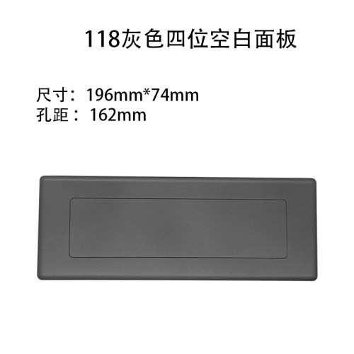 118型深灰二位三四位空白面板大中小号线盒暗盒盖板挡板装饰盖板