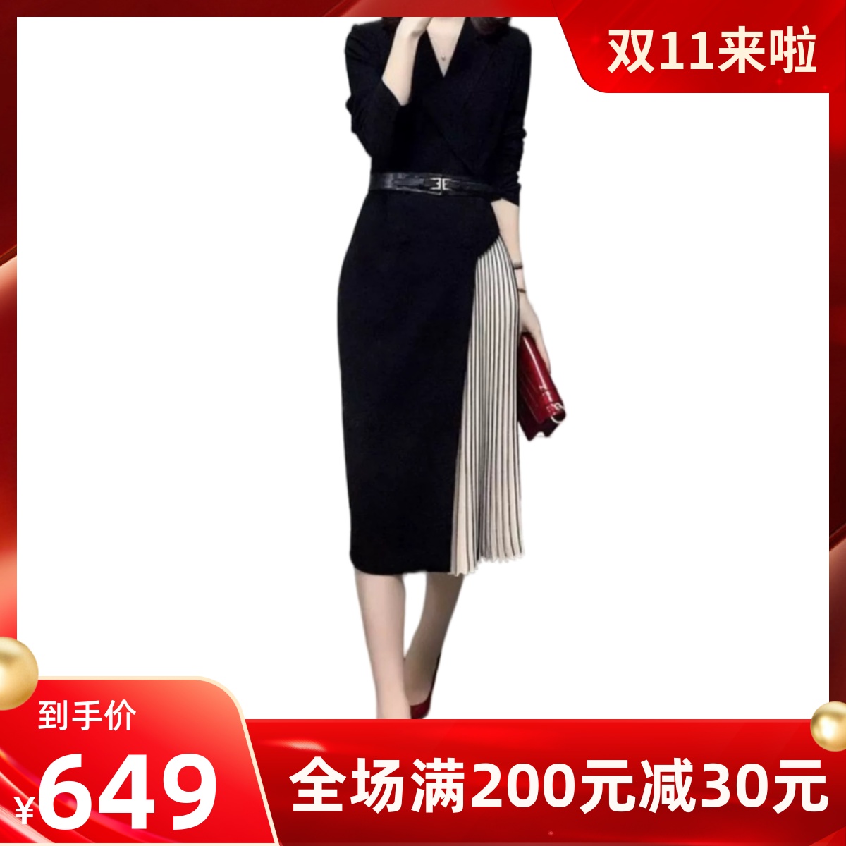 宝姿正品连衣裙女2023秋冬长袖小黑裙优雅气质中长过膝A字裙特价