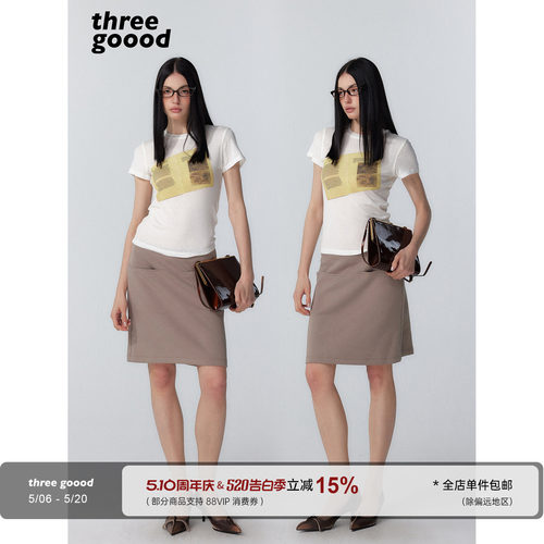 THREEGOOOD垂感极简针织半裙