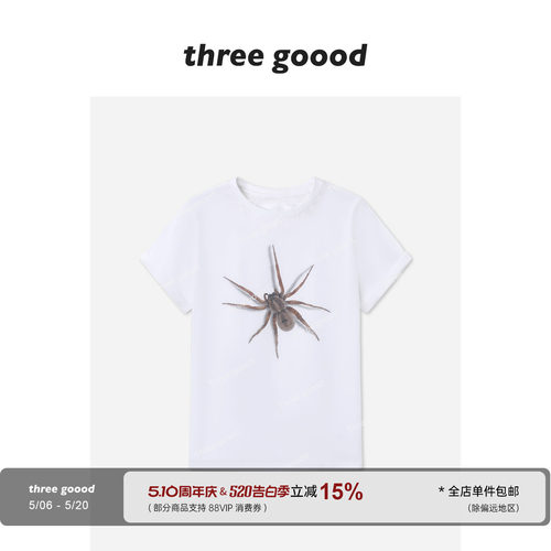 THREE GOOOD殷三吉 3D时尚印花蜘蛛T恤女短袖内搭女休闲宽松上衣