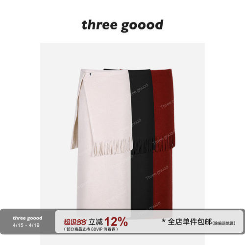殷三吉流苏两件套长款毛呢半身裙