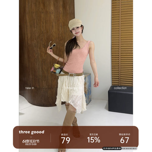 三吉提花背心女荷叶边拼接