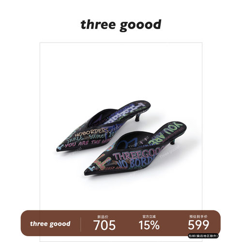 THREEGOOOD涂鸦箭头细跟凉拖