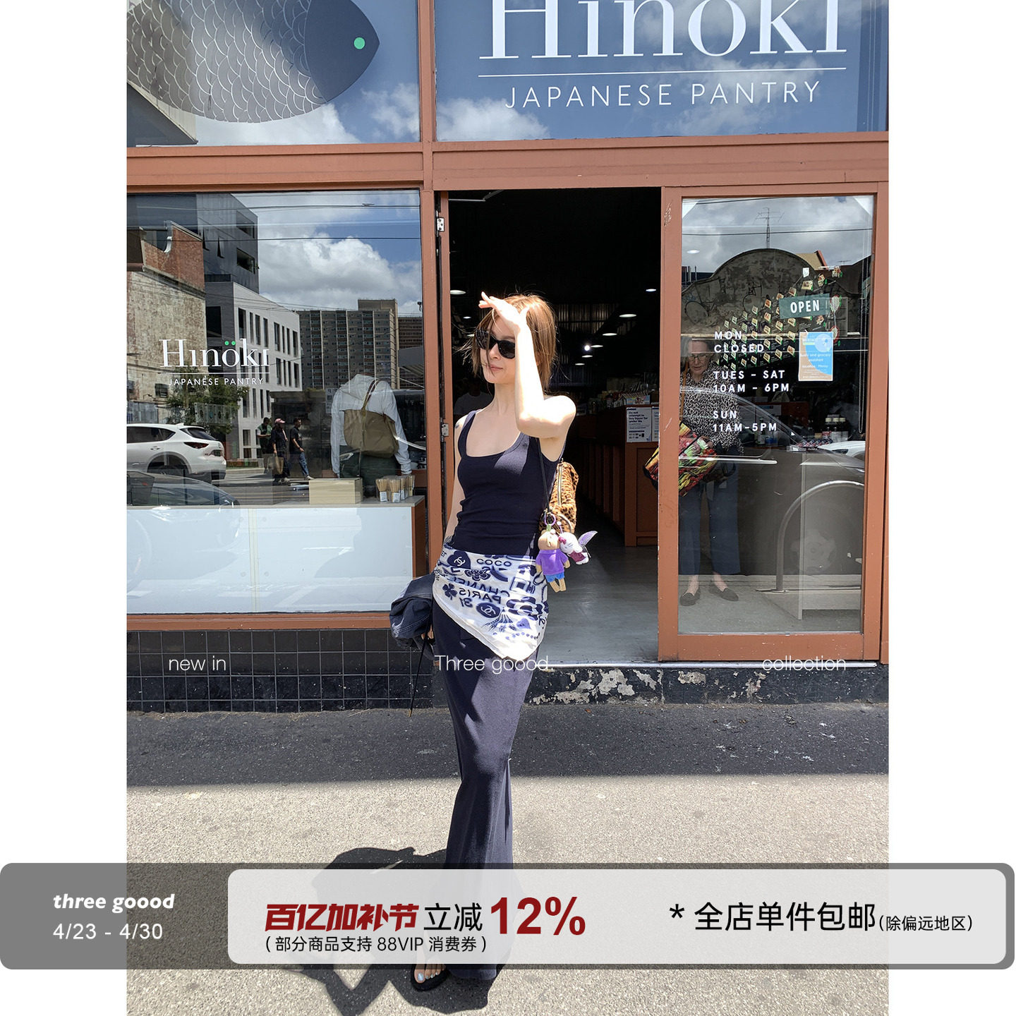 THREE GOOOD殷三吉 方圆领侧边系带针织背心半裙套装单穿叠搭好看