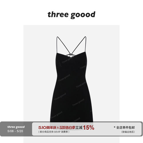 THREE GOOOD殷三吉 大露背绑带连衣裙女2025新款时尚内搭吊带裙