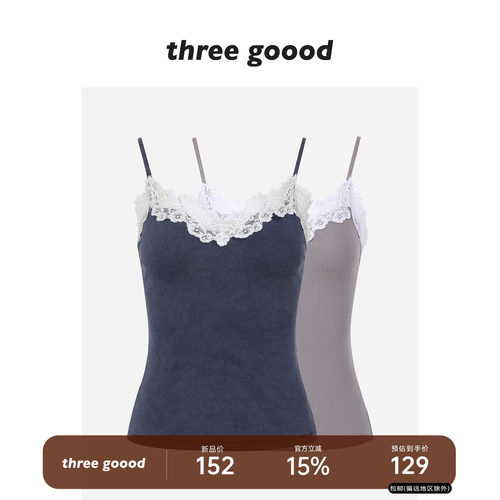 THREEGOOOD蕾丝V领修身吊带