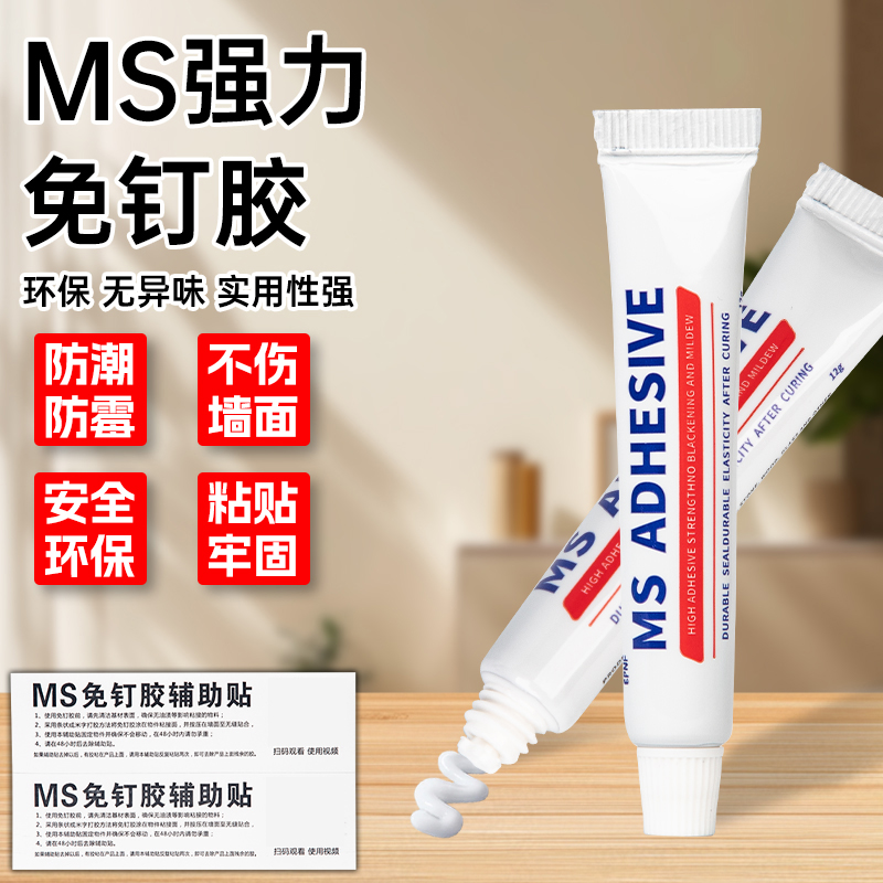 免钉胶强力胶水多功能胶粘