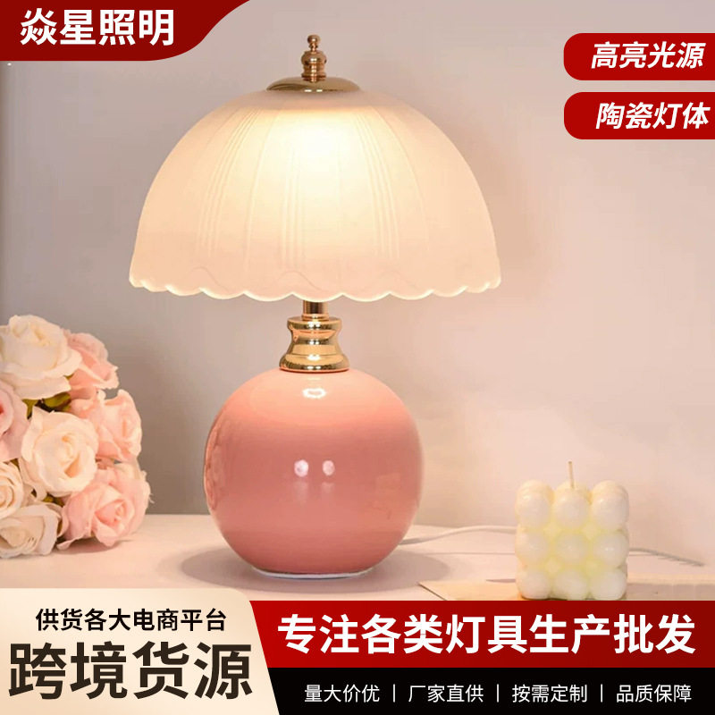 【工厂批发】奶油风台灯卧室床头柜轻奢高级感创意氛围台灯小夜灯