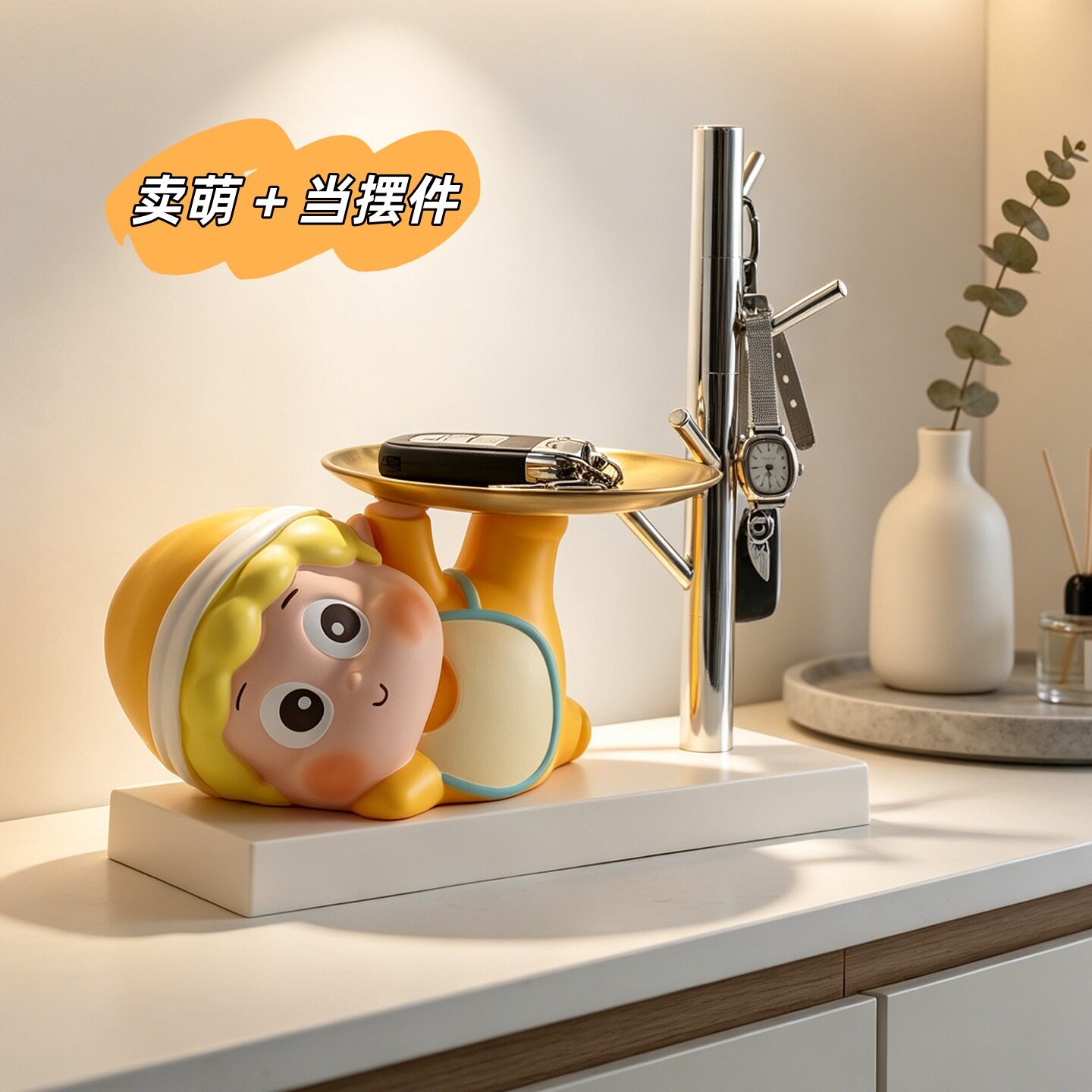 小黄帽星星人入户玄关钥匙收纳鞋柜置物架家居电视柜桌面装饰摆件