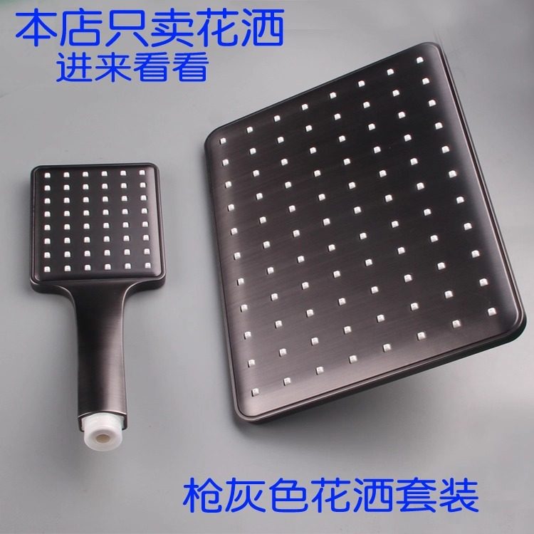 ABS塑料枪灰色深灰手持花洒顶喷套装长方形淋浴头洗澡用莲蓬头