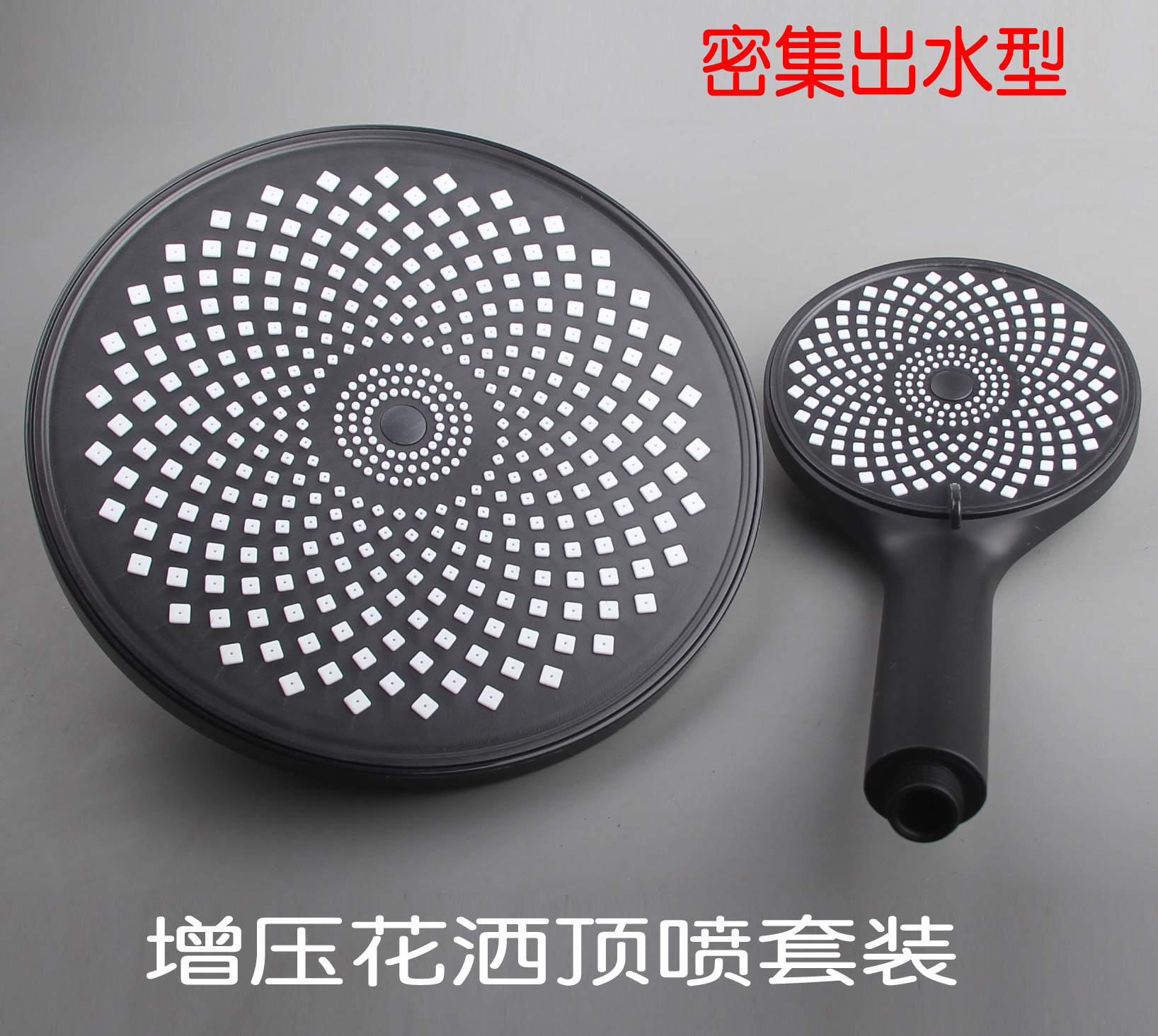 ABS大面积增压手持顶喷淋浴花洒套装家用圆形出水加压黑色莲蓬头