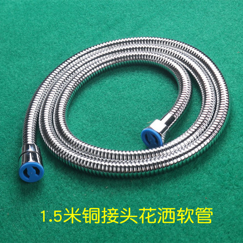 全铜接头软管家用卫生间