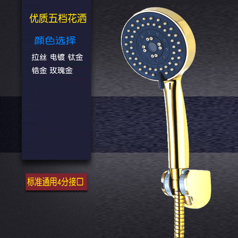 水匠坊五档调节ABS雾化功能花洒