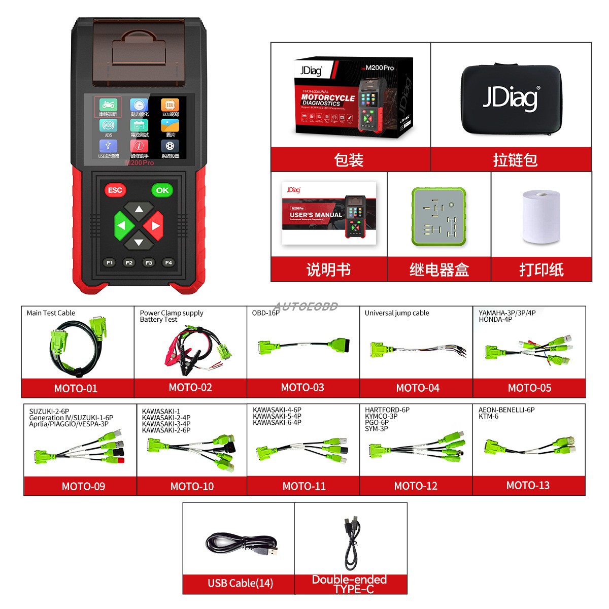 JDiag M200PRO M200 Pro OBD Motorcycle scanner 摩托车诊断仪