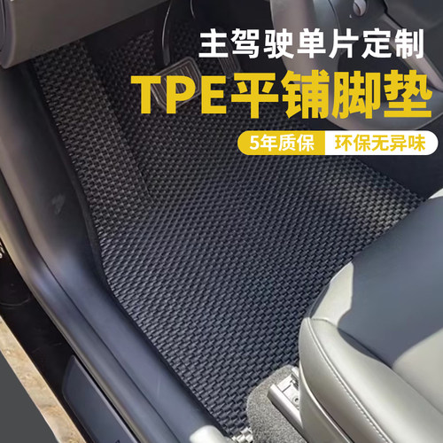 定制TPE汽车脚垫无异味防滑耐磨