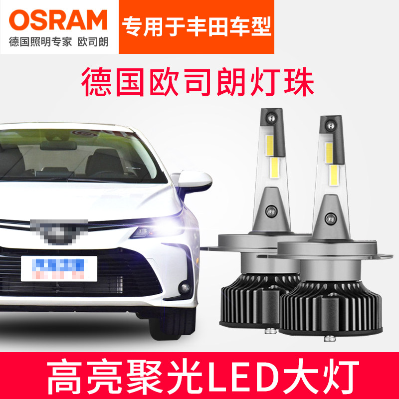 卡罗拉凯美瑞雷凌CHR汉兰达rav4荣放威驰改装LED大灯泡远近光超亮