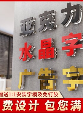 妈妈家装定制水晶字背景墙文化