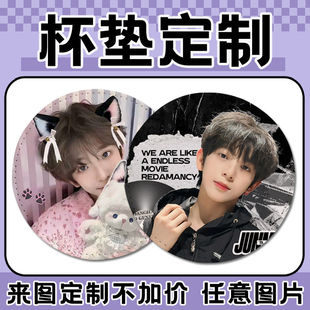 定制tf家族四代陈浚铭明星爱豆照片周边应援物料皮质防滑文创杯垫