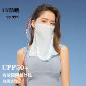 防晒面纱遮阳透气女夏季 冰丝遮脸面罩骑行挂耳面巾开车全口罩护颈