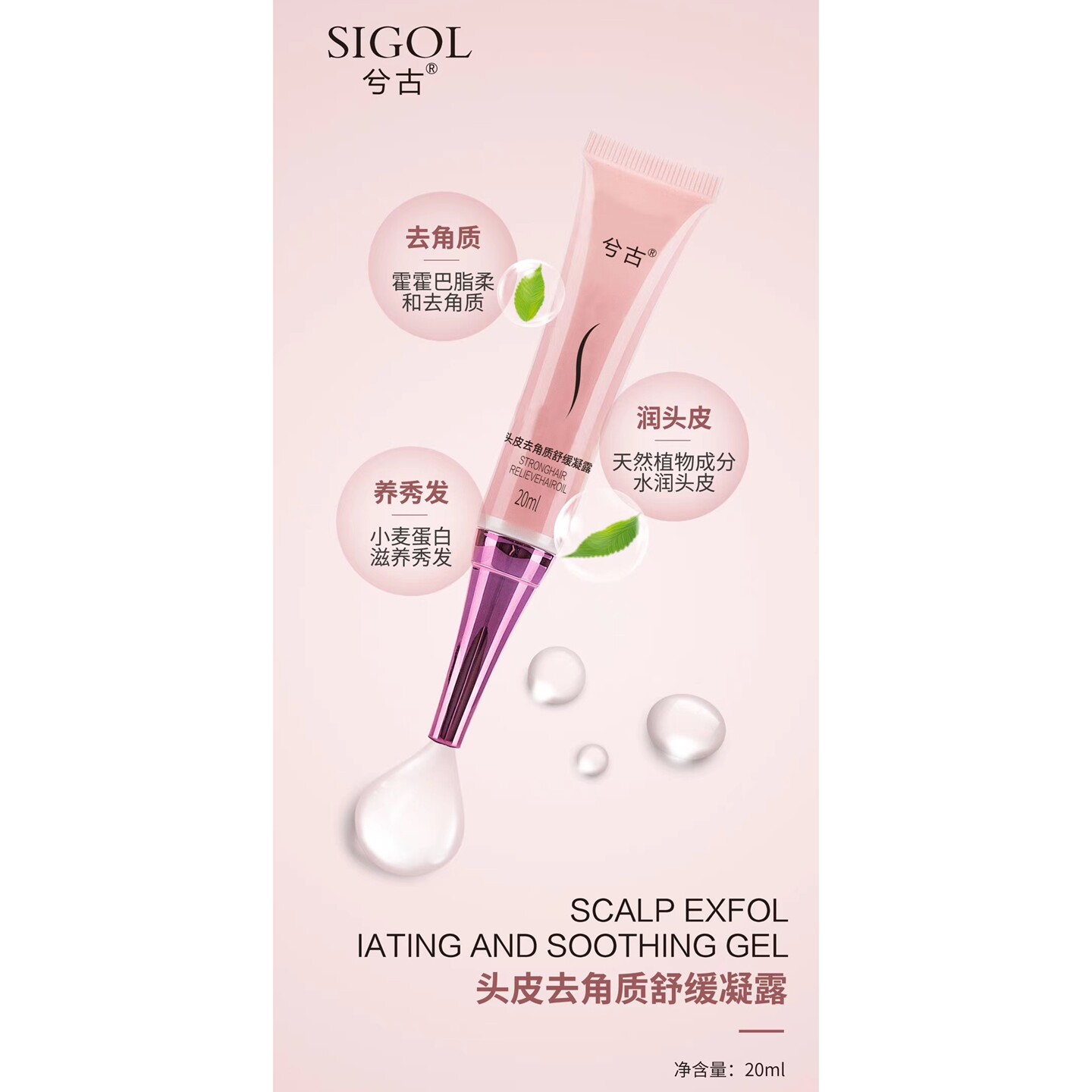 头皮清洁工净化液按摩膏兮古去角质凝露精华玻尿酸养护发型师推荐