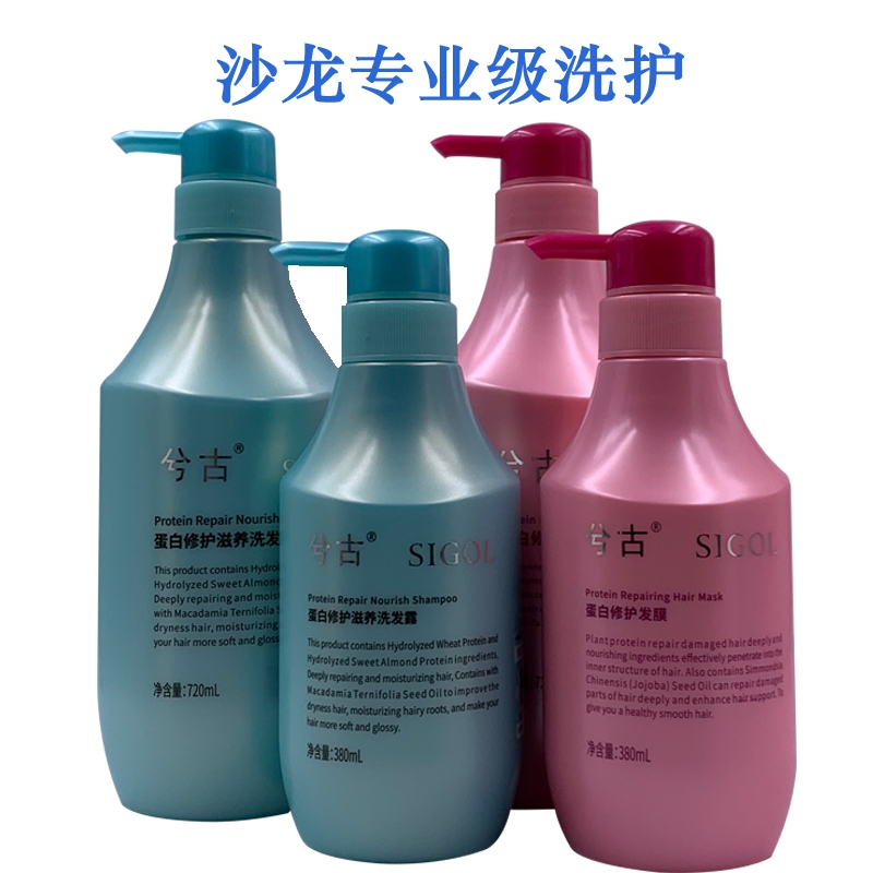 洗发水男女适用兮古活动优惠控油
