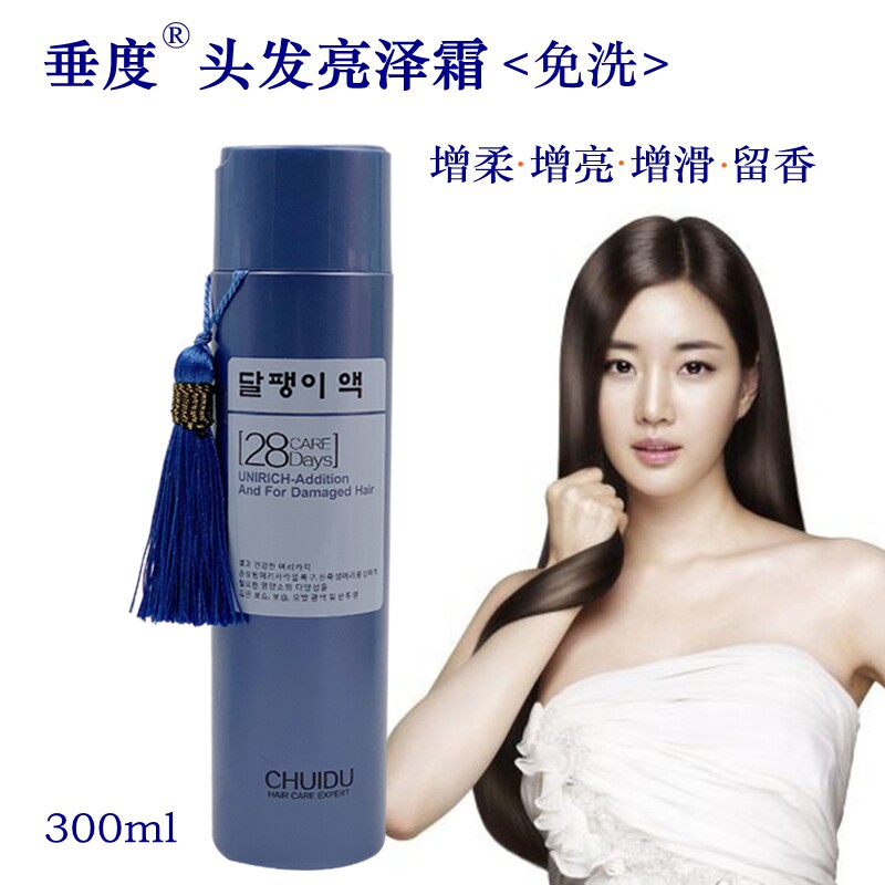 垂度头发打蜡亮泽霜修复干枯毛躁柔顺补水精华乳免洗护发素女留香