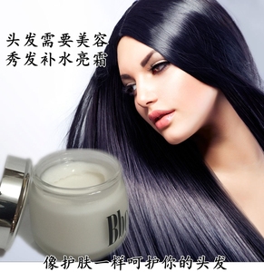 头发美容亮霜修护素精华液免洗营养造型发膜倒膜补水护发面膜正品