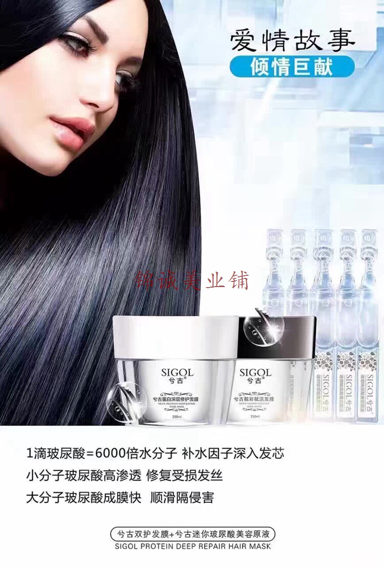 福瑞达玻尿酸兮古双护营养发膜套盒滋养柔顺双重修护受损发质柔顺