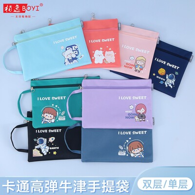 卡通拉链A4文件袋学生手提袋牛津布资料孕妇产检档案袋可印刷logo