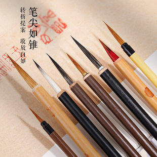 工笔画勾线笔狼毫国画毛笔套装花鸟描线笔描边极细瘦金体毛笔