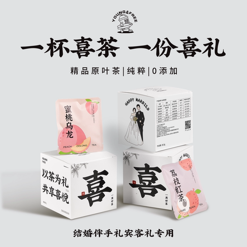 喜茶伴手礼感一周茶礼盒