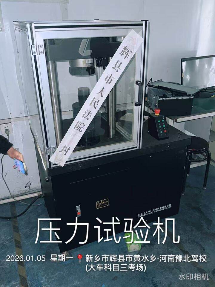 3月25日新乡市科技公司机器设备网络拍卖公告