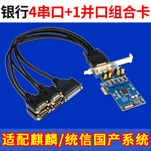 银行金融OV-SER65454SV转串口卡