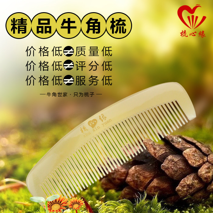 牛角专业护理不伤头皮梳子正品天然加厚大号手工直发防静电保健按