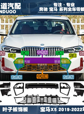 新款适配宝马3系前杠格栅框拖盖前杠装饰条325li320330下中网风网