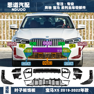 新款适配宝马3系前杠格栅框拖盖前杠装饰条325li320330下中网风网