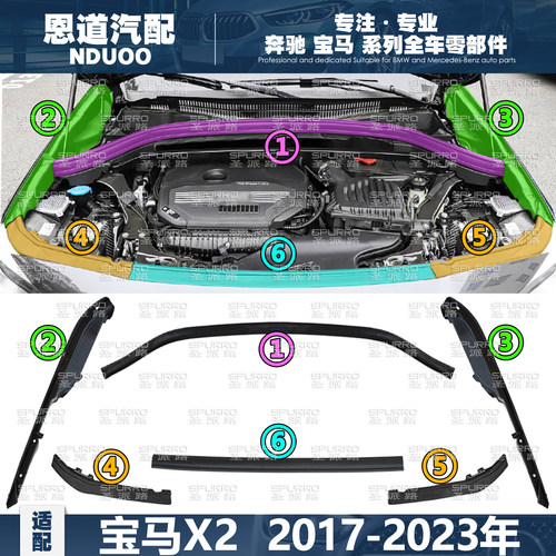 适配宝马X2机舱饰板前密封条