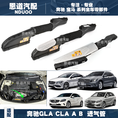 适配奔驰GLA进气管CLA进气管GLA
