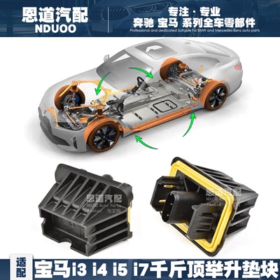 i3i5i7i4千斤顶垫举升机垫底盘