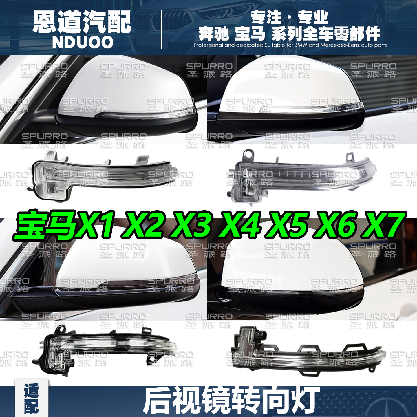 适配宝马X3转向灯X5后视镜灯X1X7X4后视镜灯X6X2倒车镜转向灯F15