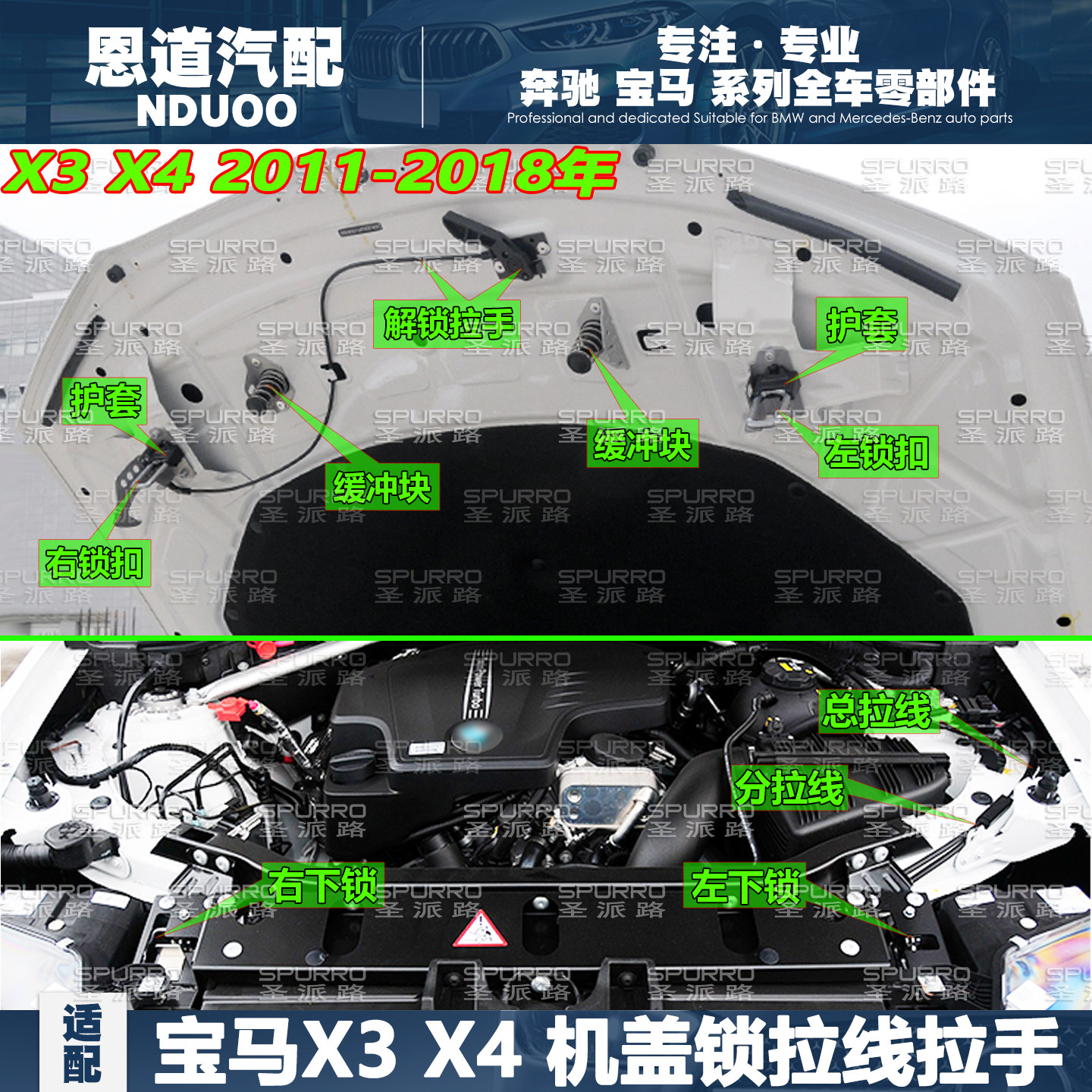 适配宝马X3机盖锁X4机盖拉手X3前盖拉线X4引擎盖拉线支架拉手手柄